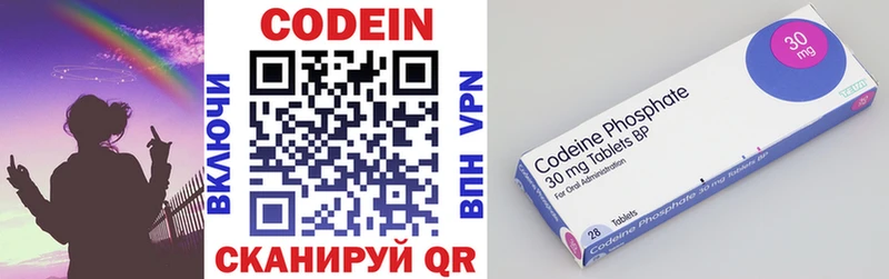 Codein напиток Lean (лин)  Перевоз 
